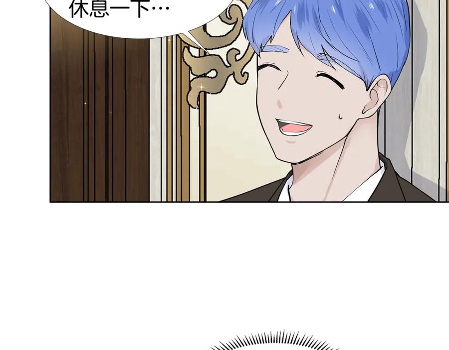 穿进女儿写的欧风小说里？ 第59话 近在眼前的人 第10页
