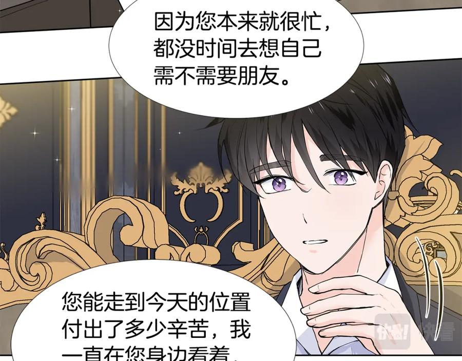 穿进女儿写的欧风小说里？ 第59话 近在眼前的人 第70页