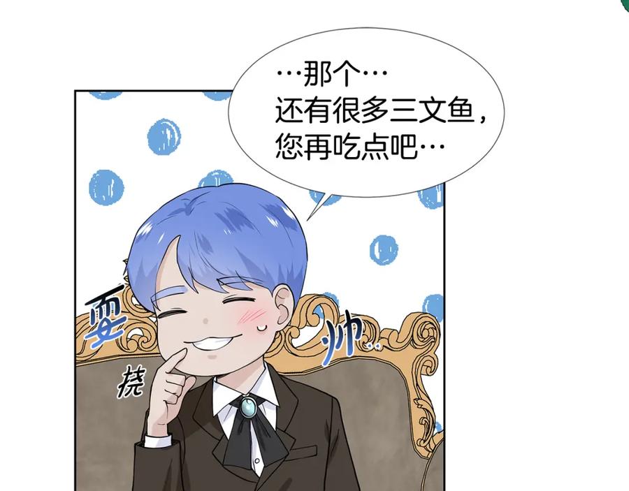 穿进女儿写的欧风小说里？ 第59话 近在眼前的人 第76页
