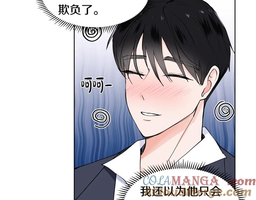 穿进女儿写的欧风小说里？ 第59话 近在眼前的人 第21页