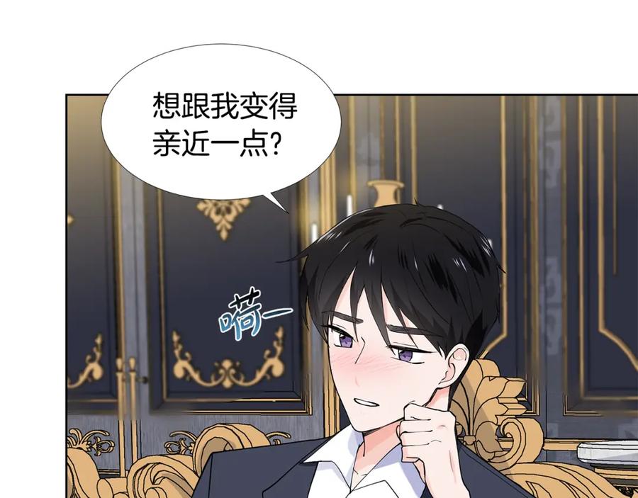穿进女儿写的欧风小说里？ 第59话 近在眼前的人 第38页