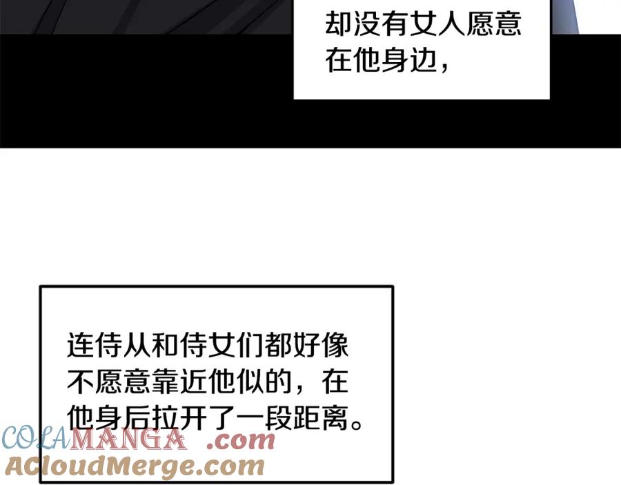 穿进女儿写的欧风小说里？ 第59话 近在眼前的人 第49页