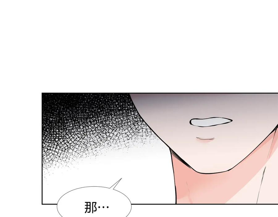 穿进女儿写的欧风小说里？ 第59话 近在眼前的人 第64页