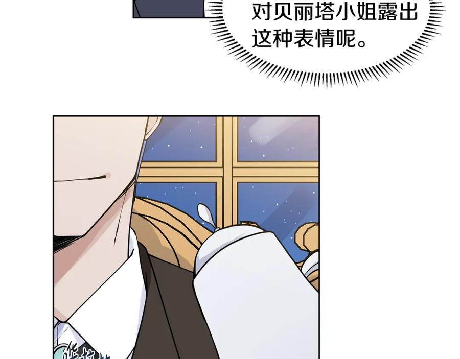 穿进女儿写的欧风小说里？ 第59话 近在眼前的人 第22页