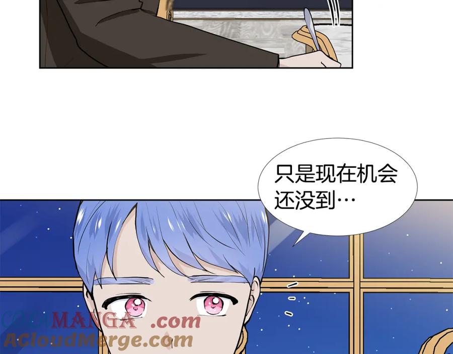 穿进女儿写的欧风小说里？ 第59话 近在眼前的人 第89页