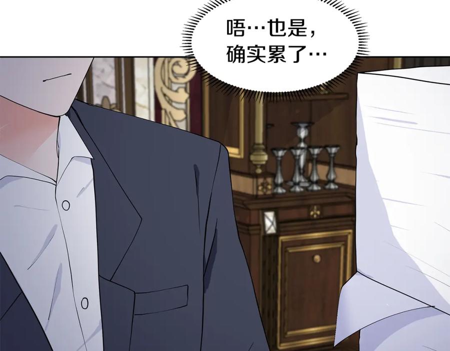 穿进女儿写的欧风小说里？ 第59话 近在眼前的人 第11页