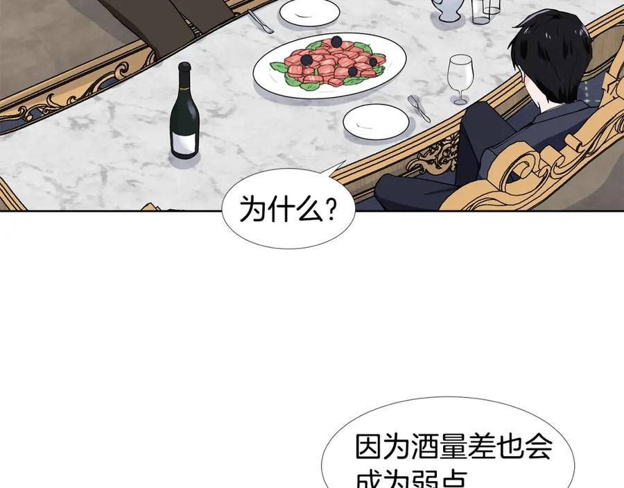 穿进女儿写的欧风小说里？ 第59话 近在眼前的人 第26页