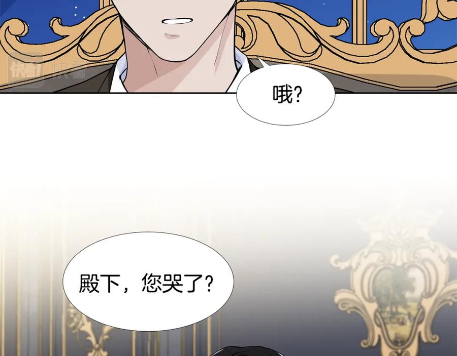 穿进女儿写的欧风小说里？ 第59话 近在眼前的人 第90页