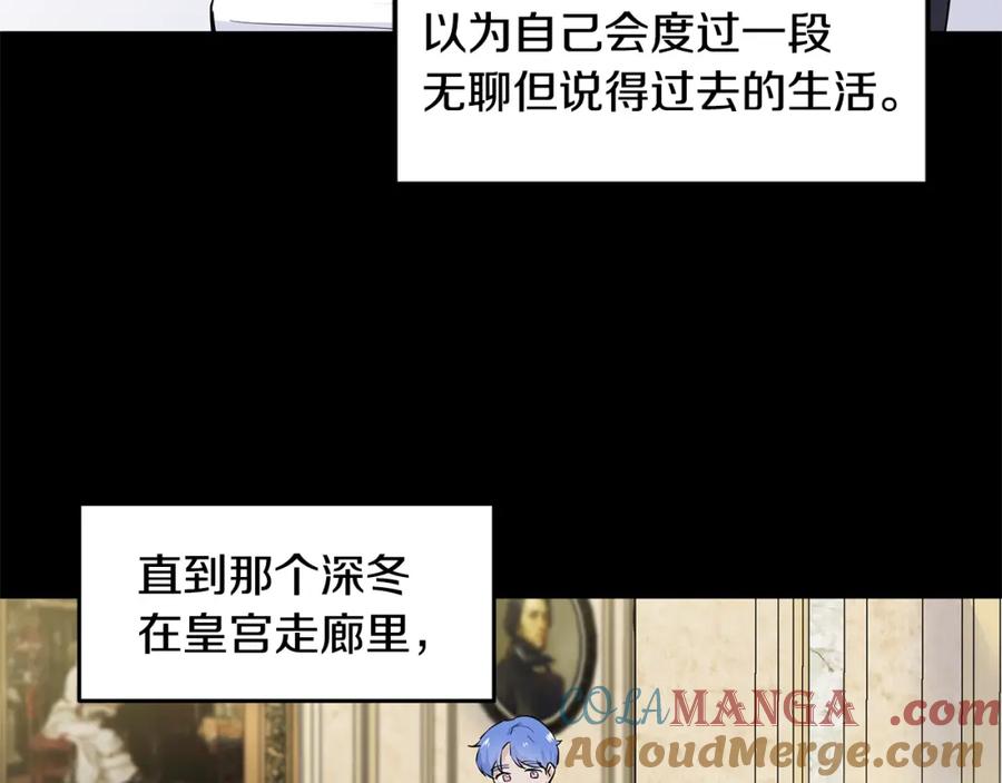 穿进女儿写的欧风小说里？ 第59话 近在眼前的人 第45页