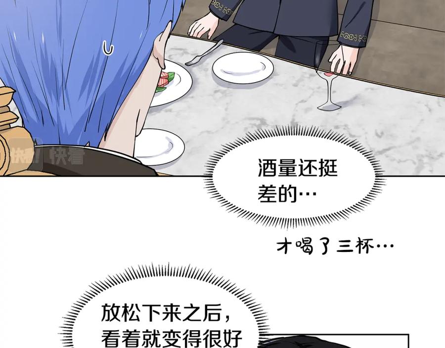 穿进女儿写的欧风小说里？ 第59话 近在眼前的人 第20页