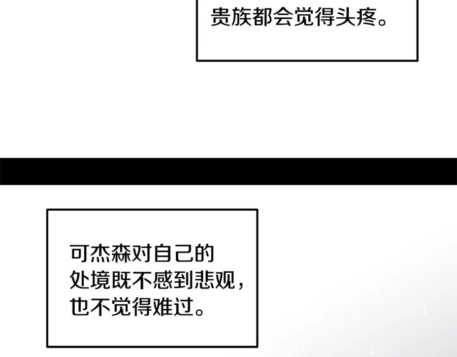 穿进女儿写的欧风小说里？ 第59话 近在眼前的人 第51页