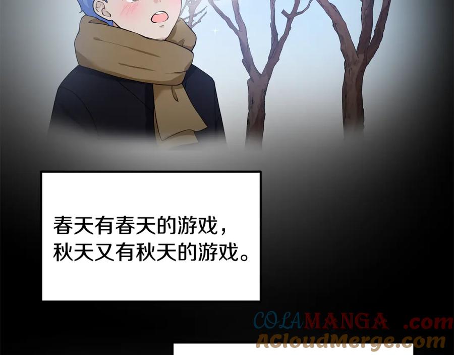 穿进女儿写的欧风小说里？ 第59话 近在眼前的人 第57页