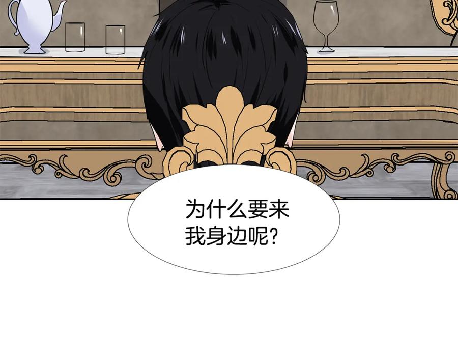 穿进女儿写的欧风小说里？ 第59话 近在眼前的人 第34页