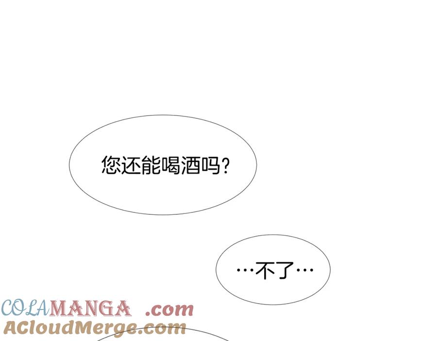 穿进女儿写的欧风小说里？ 第59话 近在眼前的人 第97页
