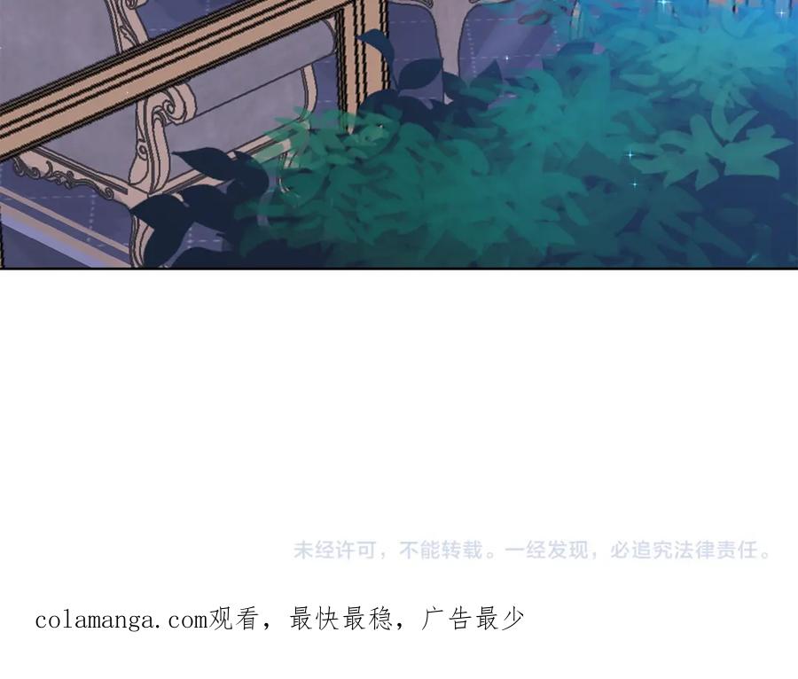 穿进女儿写的欧风小说里？ 第59话 近在眼前的人 第103页