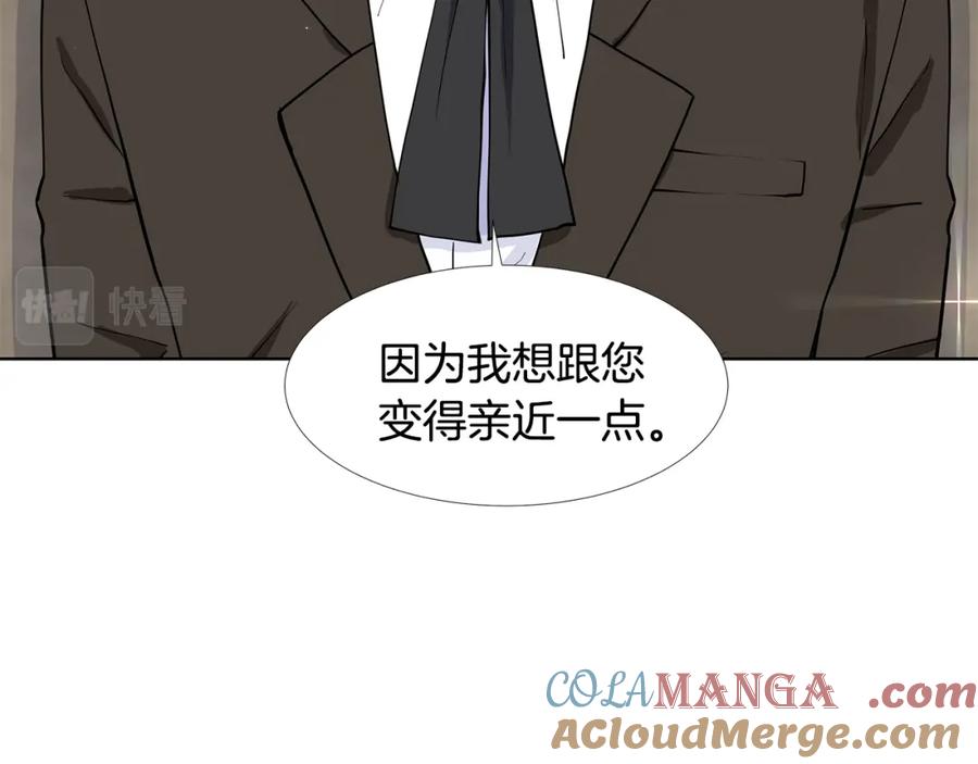 穿进女儿写的欧风小说里？ 第59话 近在眼前的人 第37页