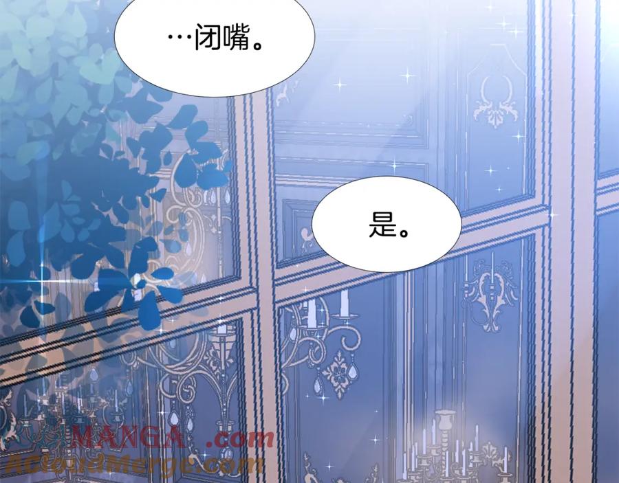 穿进女儿写的欧风小说里？ 第59话 近在眼前的人 第101页