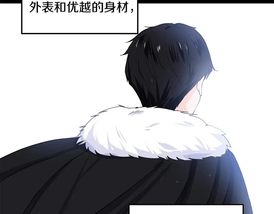 穿进女儿写的欧风小说里？ 第59话 近在眼前的人 第48页