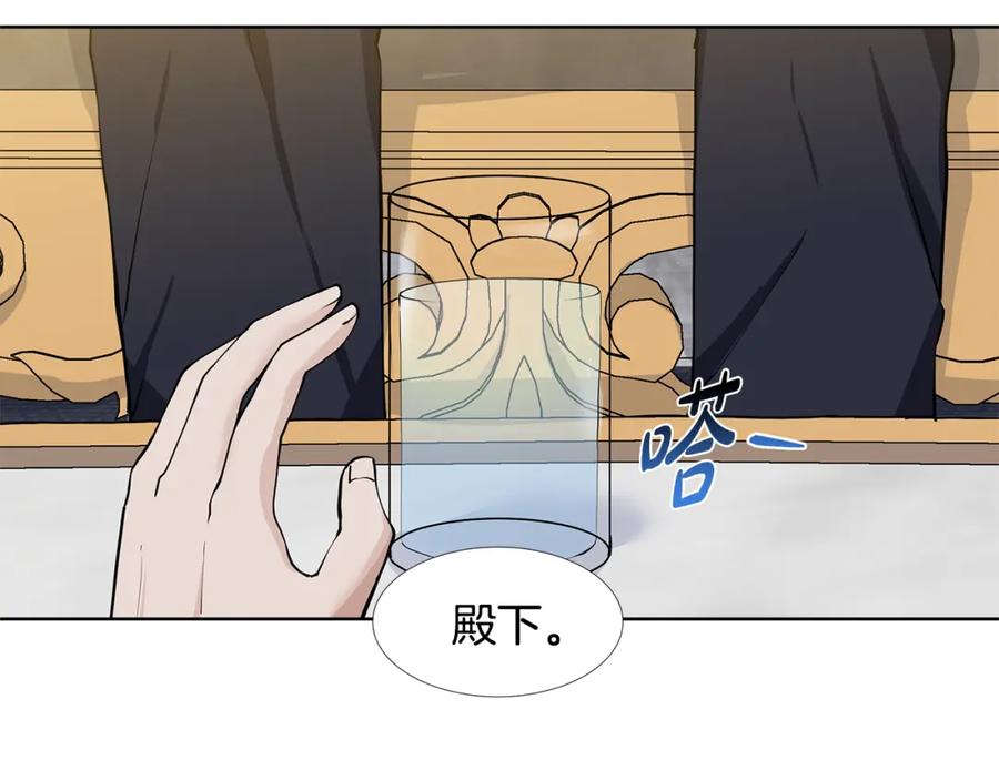 穿进女儿写的欧风小说里？ 第59话 近在眼前的人 第24页