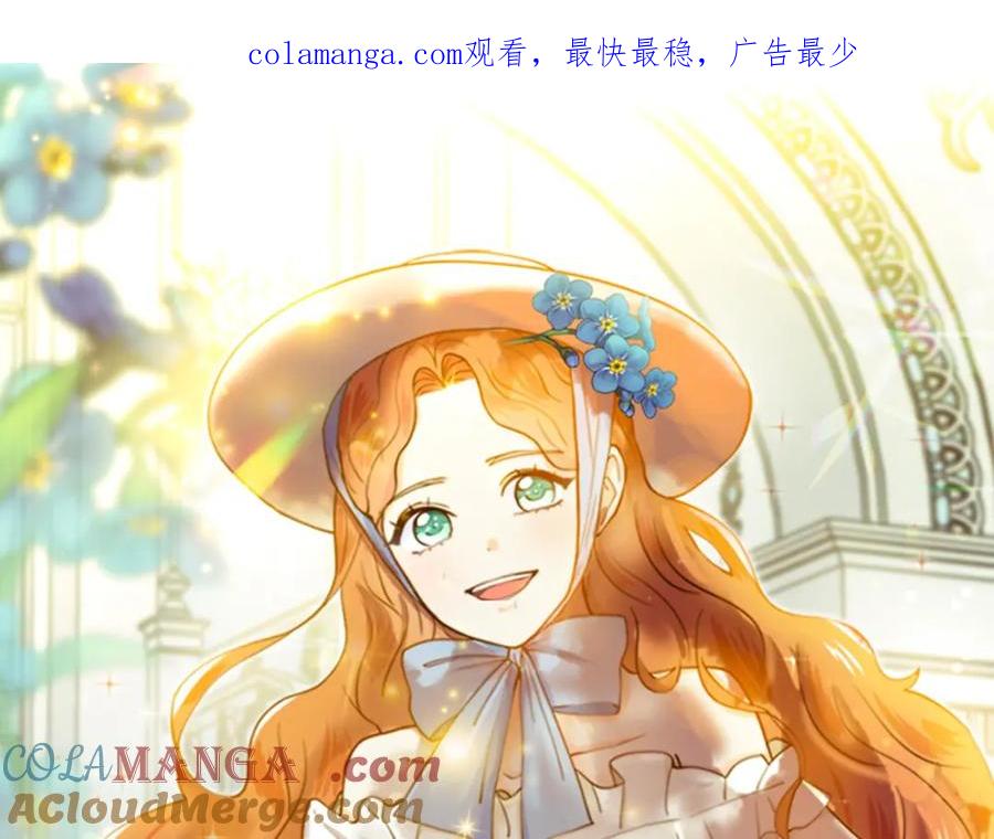 穿进女儿写的欧风小说里？ 第59话 近在眼前的人 第1页
