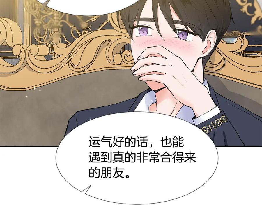 穿进女儿写的欧风小说里？ 第59话 近在眼前的人 第63页