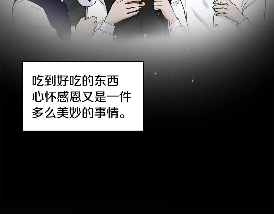 穿进女儿写的欧风小说里？ 第59话 近在眼前的人 第59页
