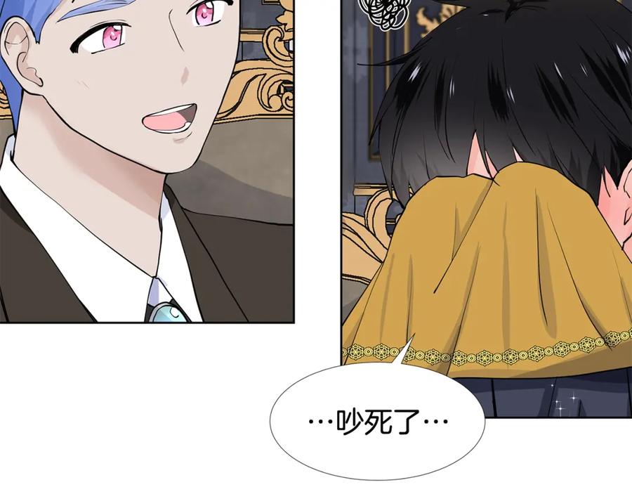 穿进女儿写的欧风小说里？ 第59话 近在眼前的人 第96页