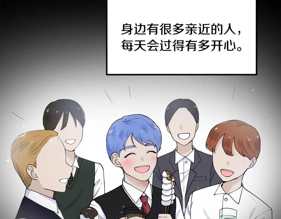 穿进女儿写的欧风小说里？ 第59话 近在眼前的人 第58页