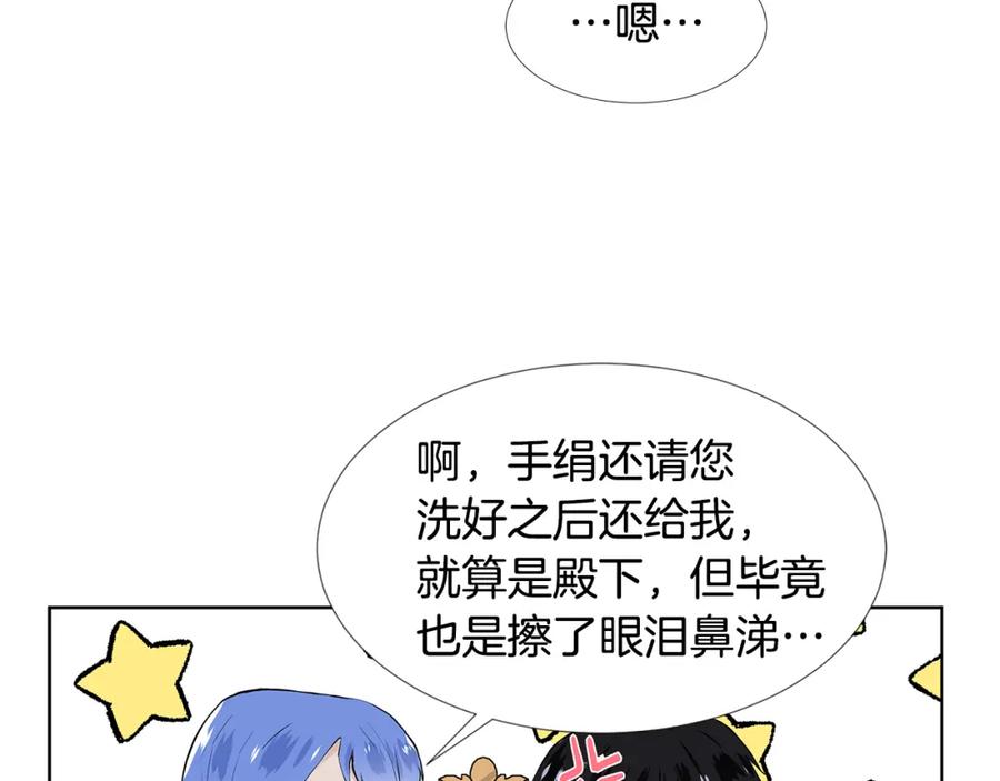 穿进女儿写的欧风小说里？ 第59话 近在眼前的人 第99页
