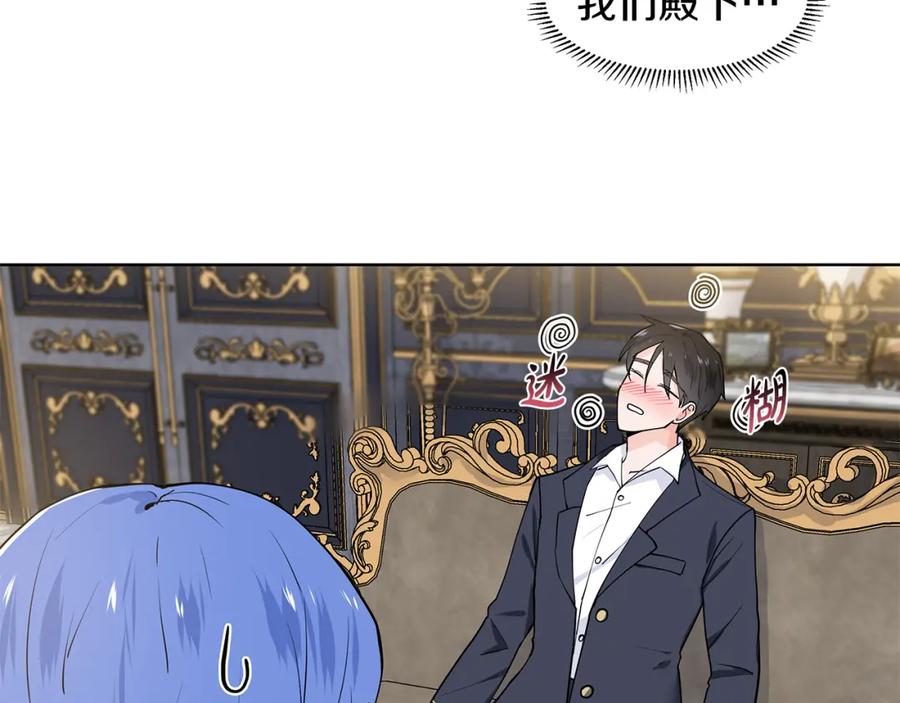 穿进女儿写的欧风小说里？ 第59话 近在眼前的人 第19页