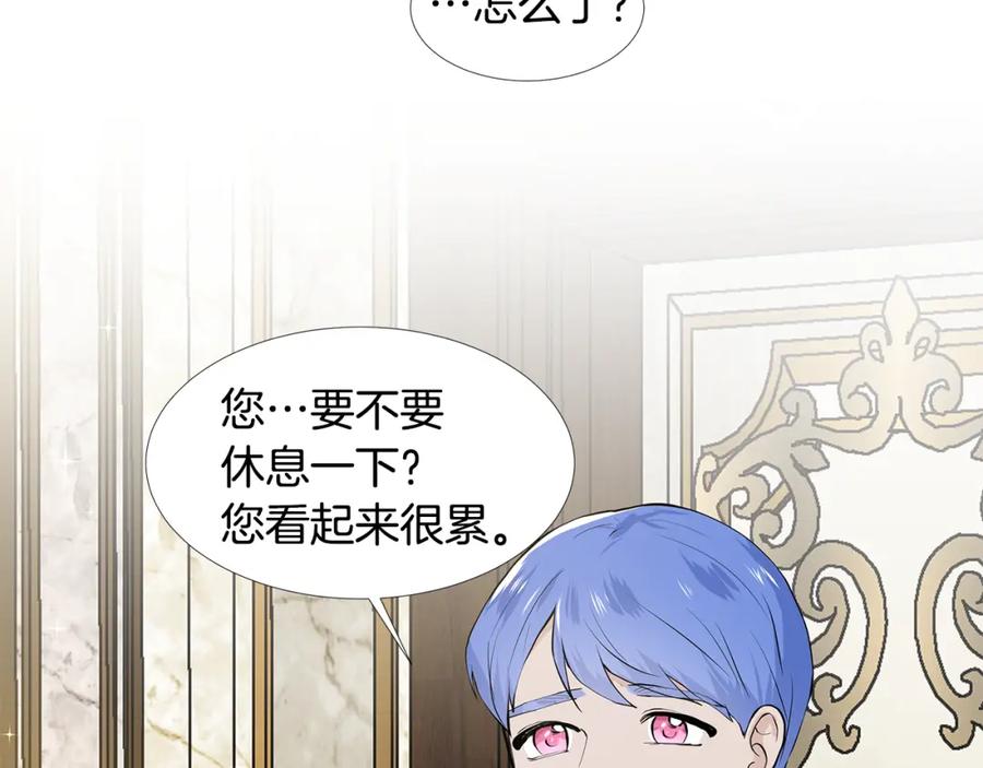 穿进女儿写的欧风小说里？ 第59话 近在眼前的人 第6页
