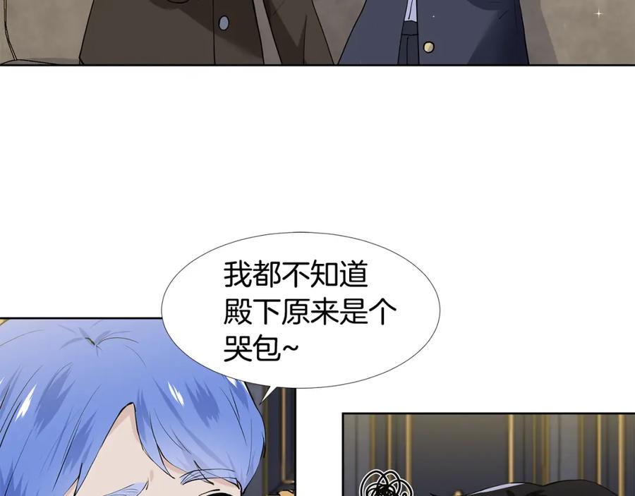 穿进女儿写的欧风小说里？ 第59话 近在眼前的人 第95页