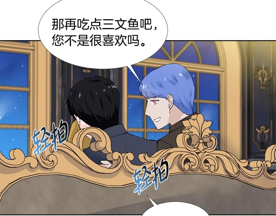 穿进女儿写的欧风小说里？ 第59话 近在眼前的人 第98页
