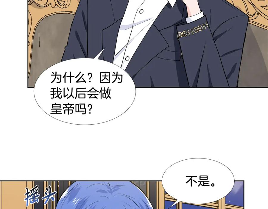 穿进女儿写的欧风小说里？ 第59话 近在眼前的人 第39页
