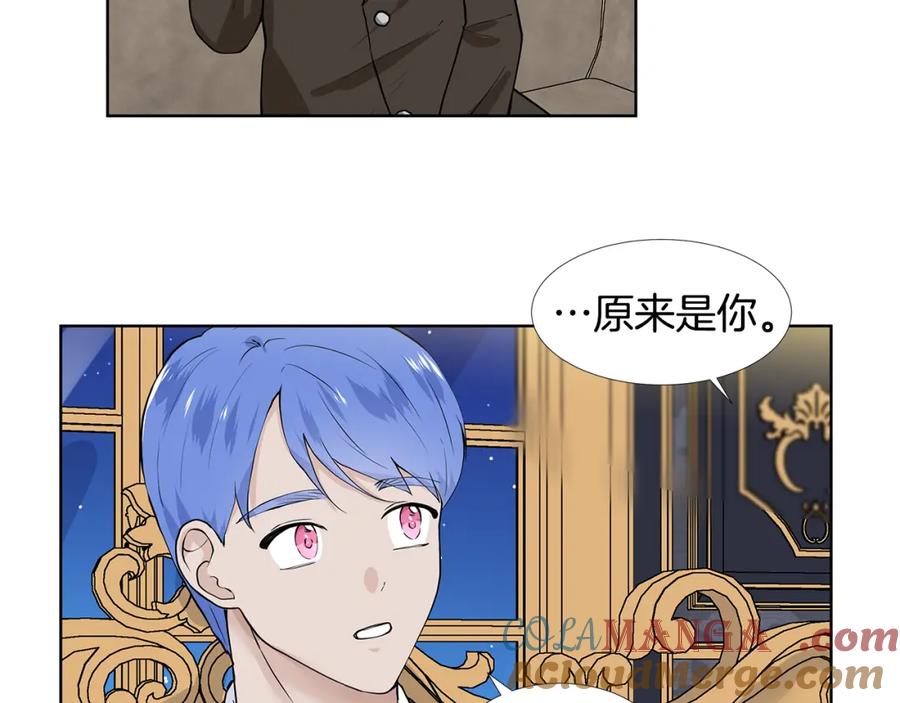 穿进女儿写的欧风小说里？ 第59话 近在眼前的人 第77页