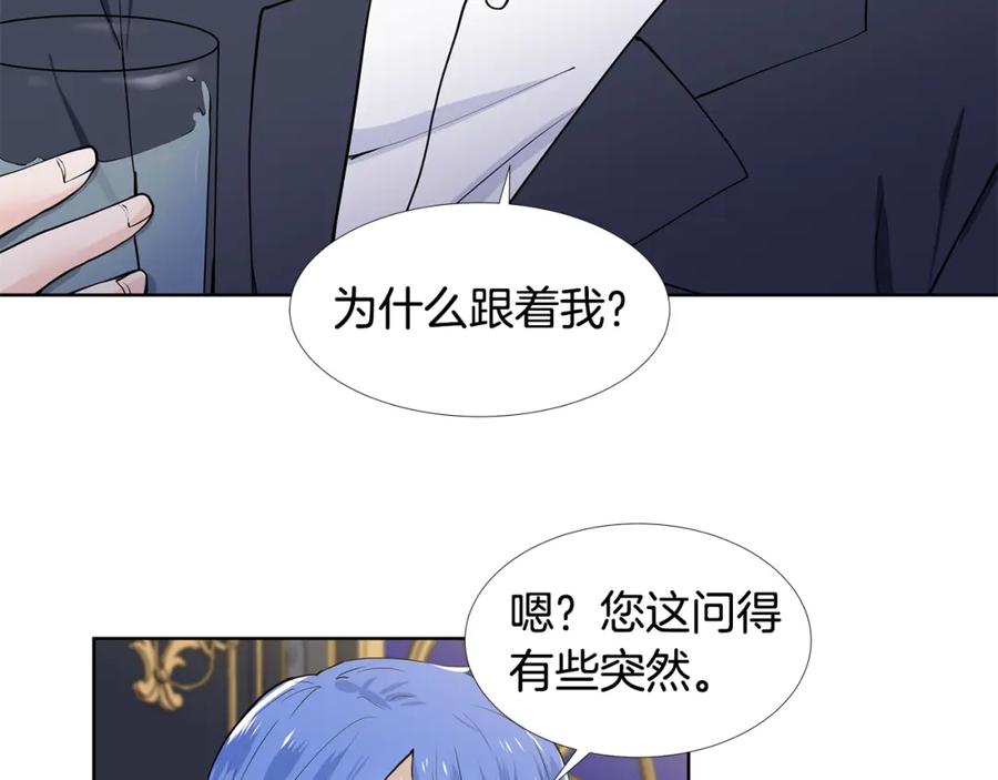 穿进女儿写的欧风小说里？ 第59话 近在眼前的人 第31页