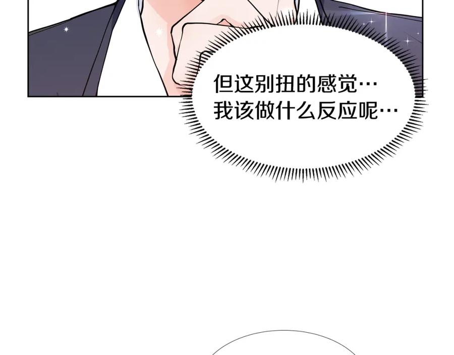 穿进女儿写的欧风小说里？ 第59话 近在眼前的人 第87页