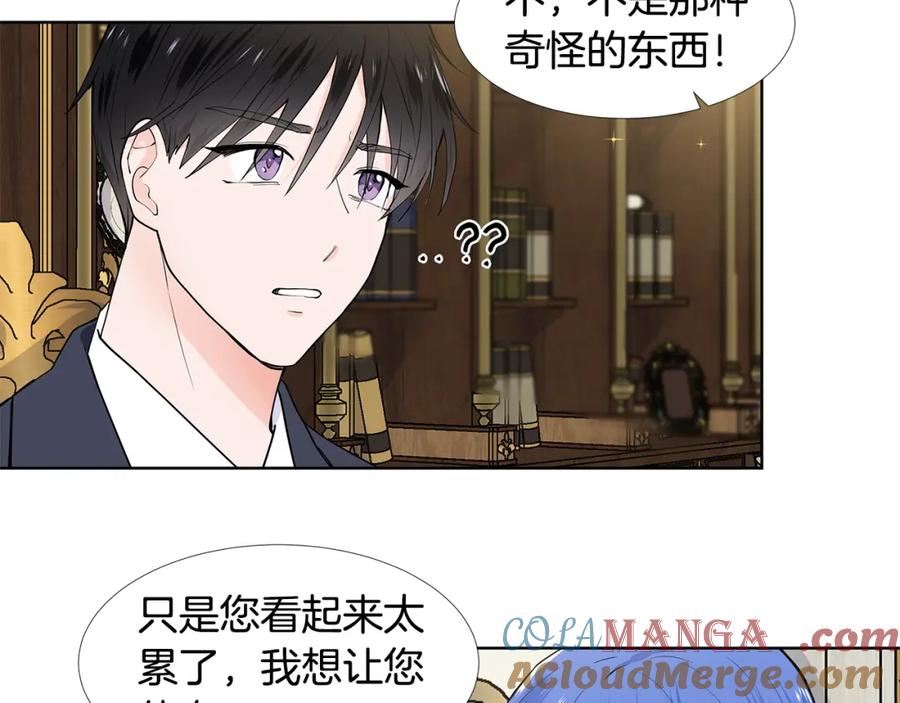 穿进女儿写的欧风小说里？ 第59话 近在眼前的人 第9页