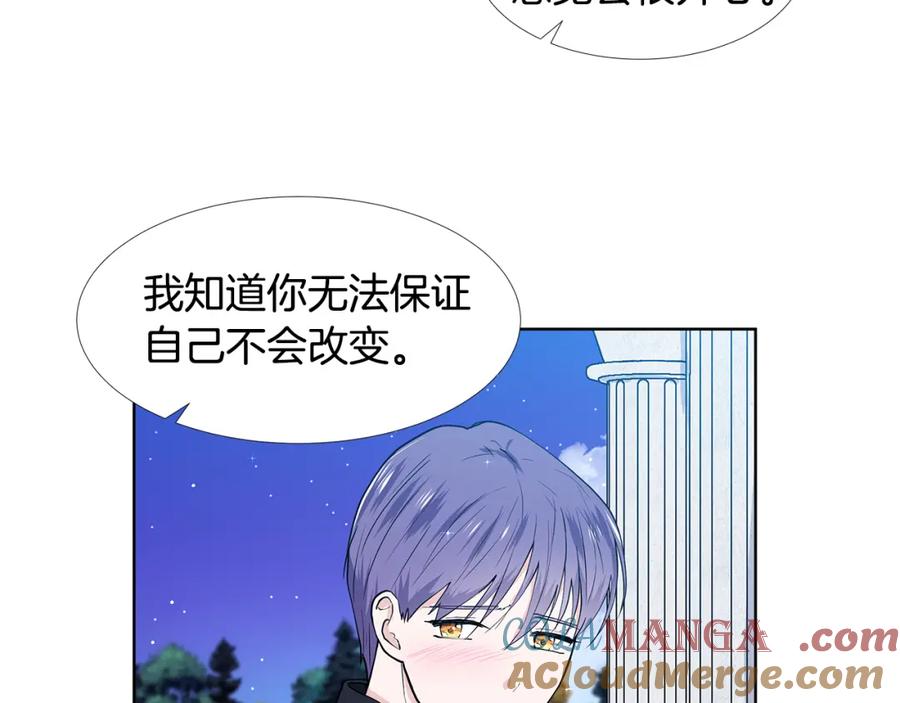 穿进女儿写的欧风小说里？ 第60话 寻找我的幸福 第45页