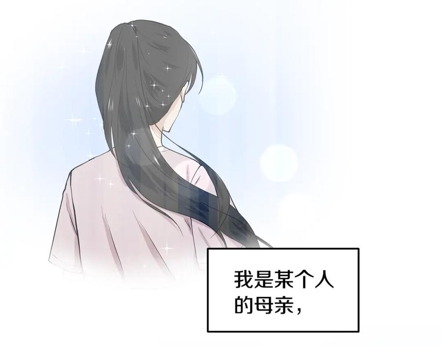 穿进女儿写的欧风小说里？ 第60话 寻找我的幸福 第74页