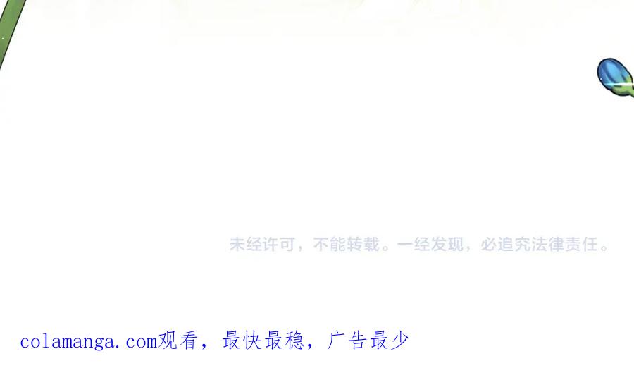 穿进女儿写的欧风小说里？ 第60话 寻找我的幸福 第106页
