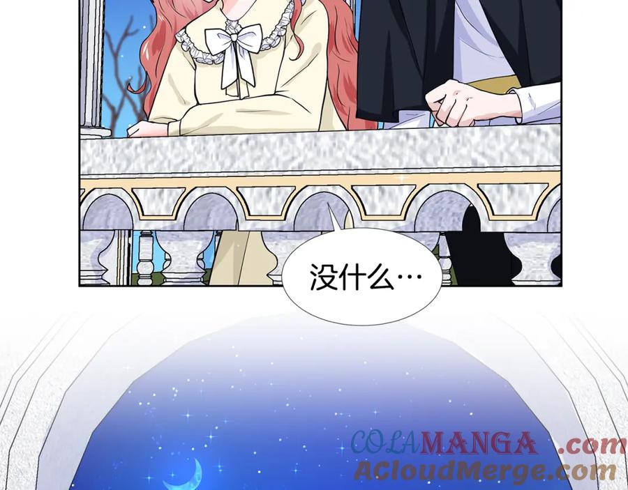 穿进女儿写的欧风小说里？ 第60话 寻找我的幸福 第13页