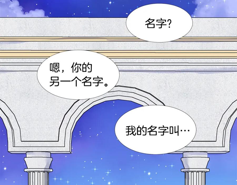 穿进女儿写的欧风小说里？ 第60话 寻找我的幸福 第60页