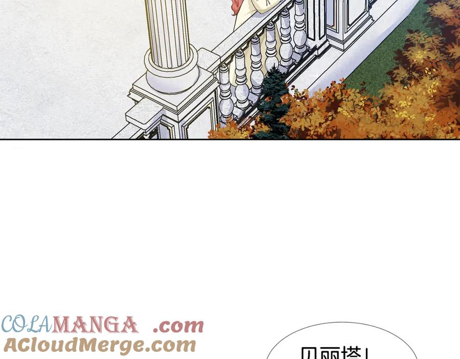 穿进女儿写的欧风小说里？ 第60话 寻找我的幸福 第9页