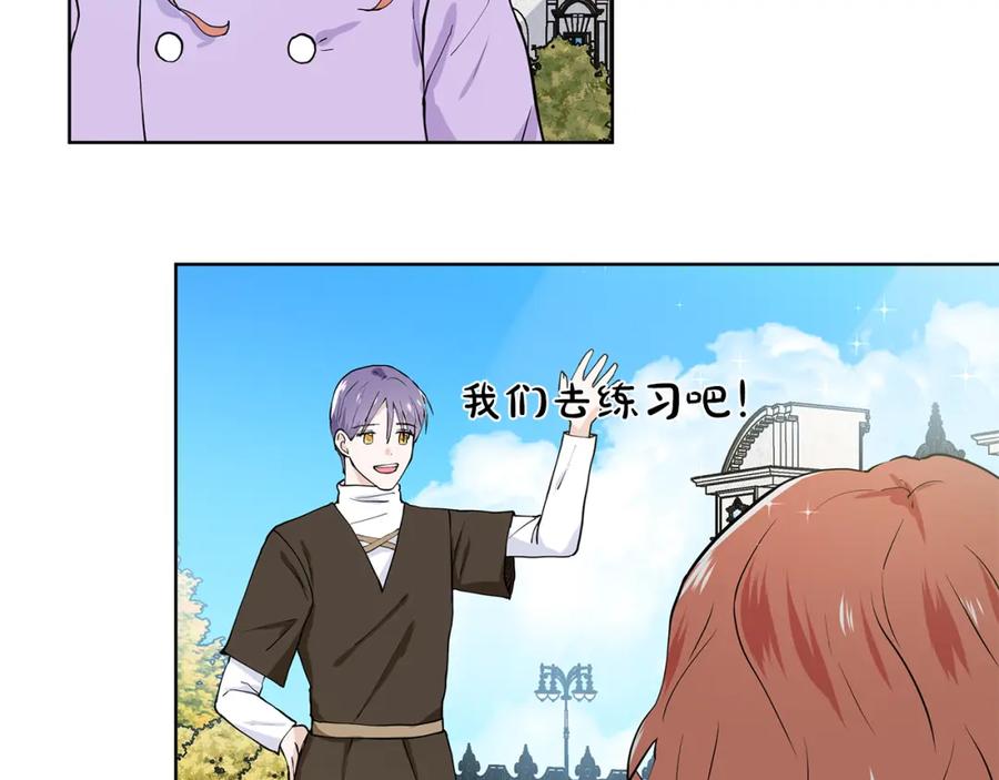 穿进女儿写的欧风小说里？ 第60话 寻找我的幸福 第96页