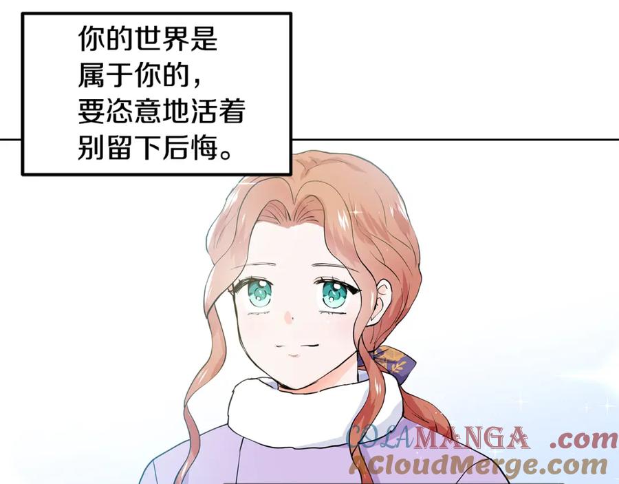 穿进女儿写的欧风小说里？ 第60话 寻找我的幸福 第101页