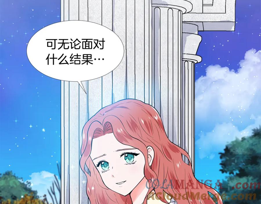 穿进女儿写的欧风小说里？ 第60话 寻找我的幸福 第49页