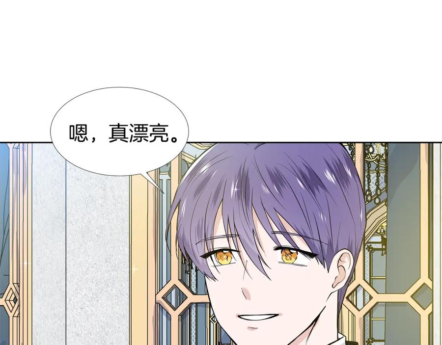 穿进女儿写的欧风小说里？ 第60话 寻找我的幸福 第16页