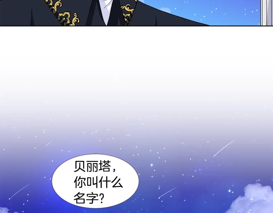 穿进女儿写的欧风小说里？ 第60话 寻找我的幸福 第59页