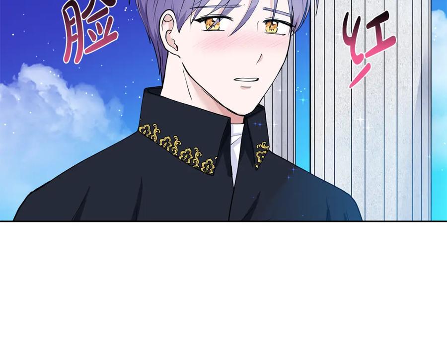 穿进女儿写的欧风小说里？ 第60话 寻找我的幸福 第52页